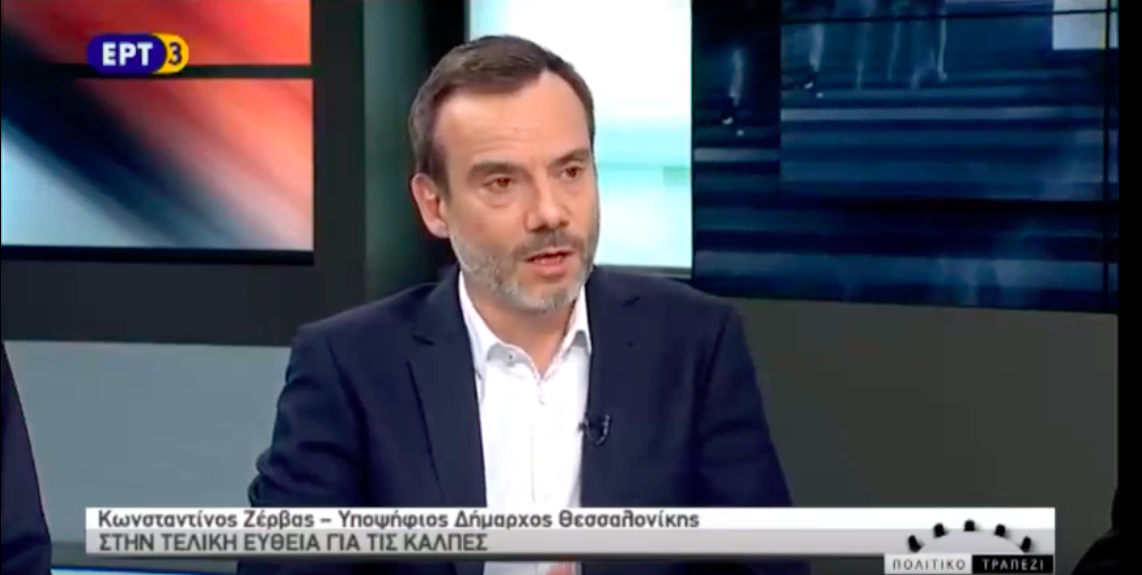 Τοποθέτηση για τη Μακεδονία στο ντιμπειτ της ΕΡΤ3