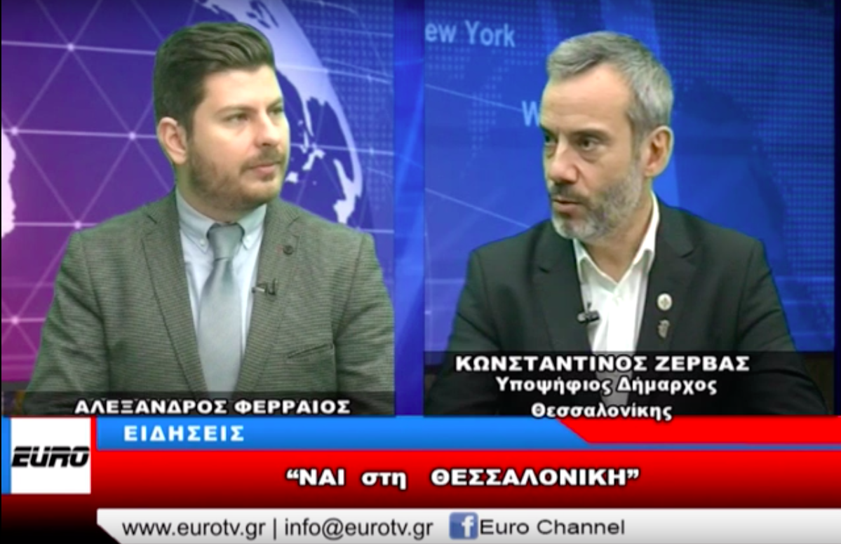 Συνέντευξη στο δελτίο ειδήσεων του EURO Channel