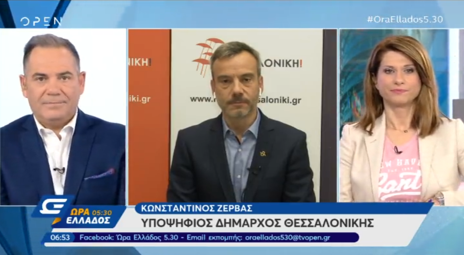 Συνέντευξη στο κανάλι OPEN