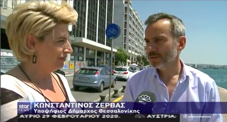Ο Κ. Ζέρβας στο κεντρικό δελτίο του STAR