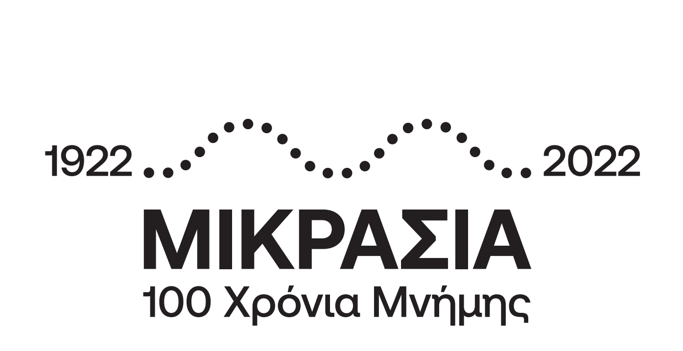 Ο Δήμος Θεσσαλονίκης τιμά την επέτειο των 100 χρόνων από τη Μικρασιατική Καταστροφή