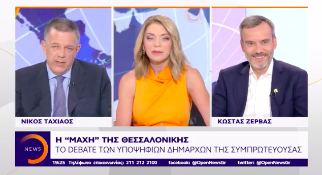 Τηλεοπτικό ντιμπέιτ στο OPEN TV
