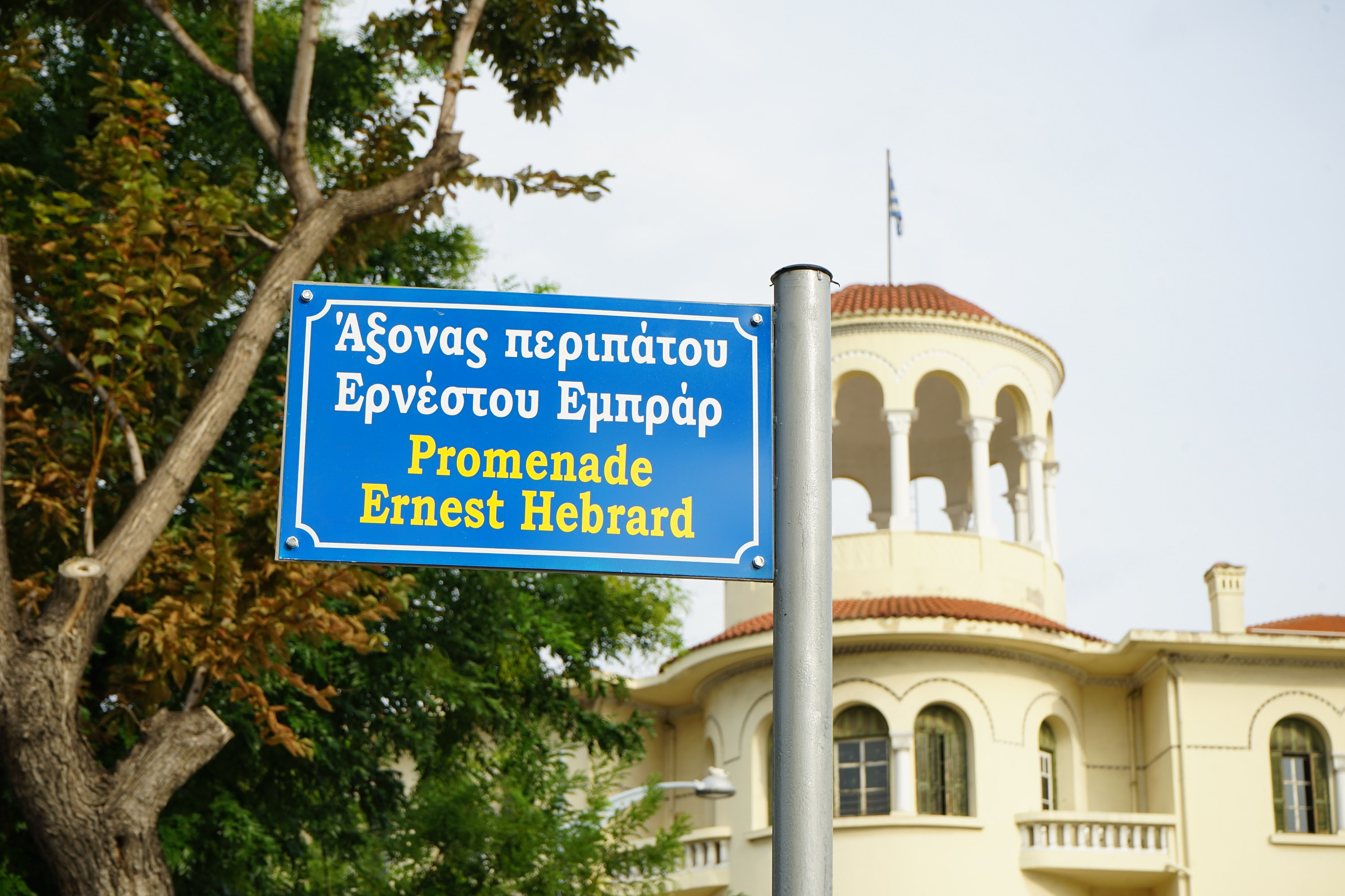 «Περίπατος Ερνέστου Εμπράρ» ονομάστηκε πεζόδρομος στην πλατεία ΧΑΝΘ – Κ. Ζέρβας: «Αποδίδουμε την τιμή σε έναν μεγάλο ευεργέτη της πόλης μας και κάνουμε ό,τι μπορούμε για να γίνει η πόλη μας ακόμα πιο όμορφη»