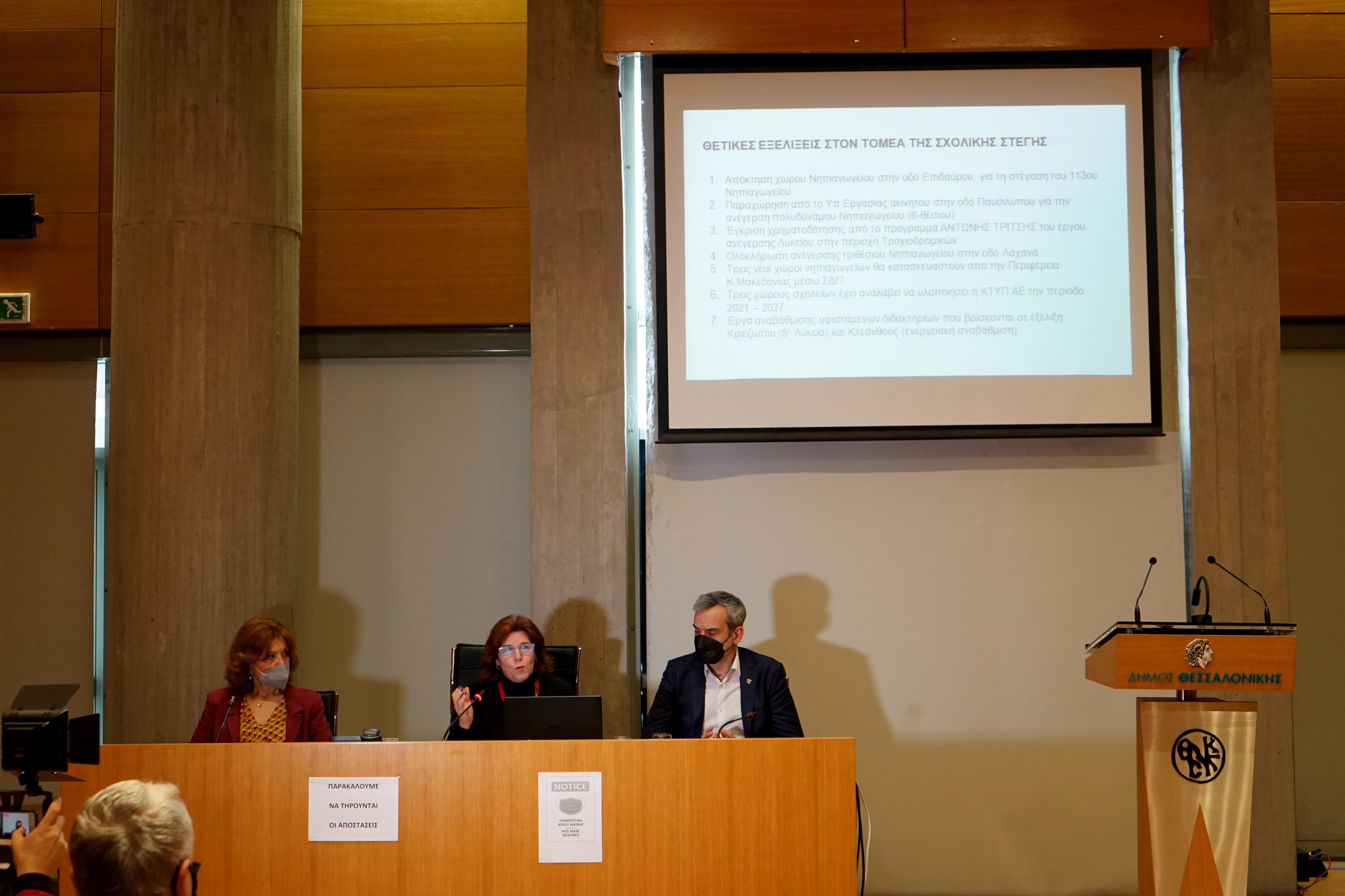 Κ. Ζέρβας: Σε προτεραιότητα η παιδεία – Μεγάλες οι πιέσεις από την αύξηση του ενεργειακού κόστους