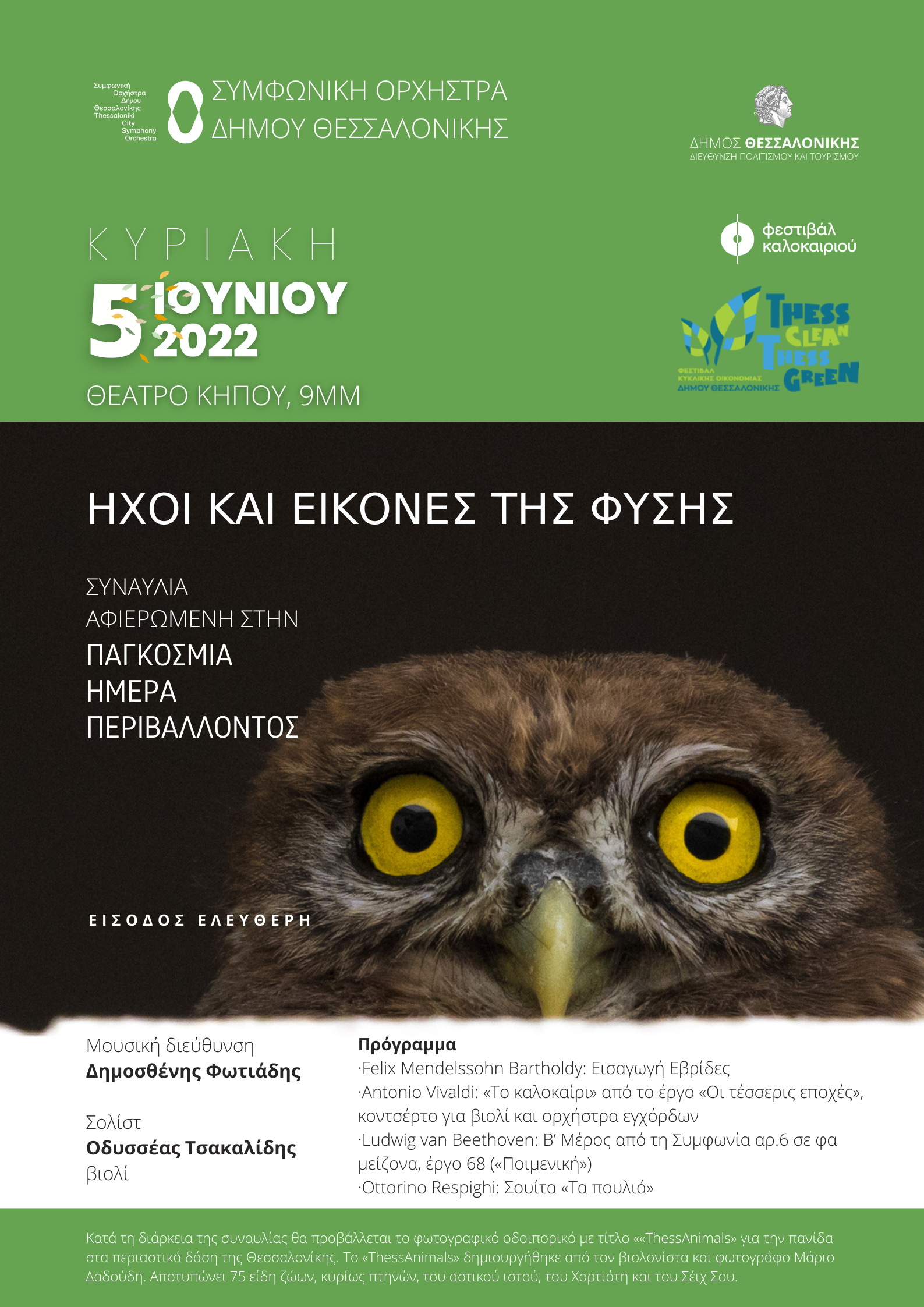 Πλήρως ανακαινισμένο το υπνωτήριο αστέγων του Δήμου Θεσσαλονίκης - Την κοινωνική δομή επισκέφθηκε ο Δήμαρχος Θεσσαλονίκης Κ. Ζέρβας