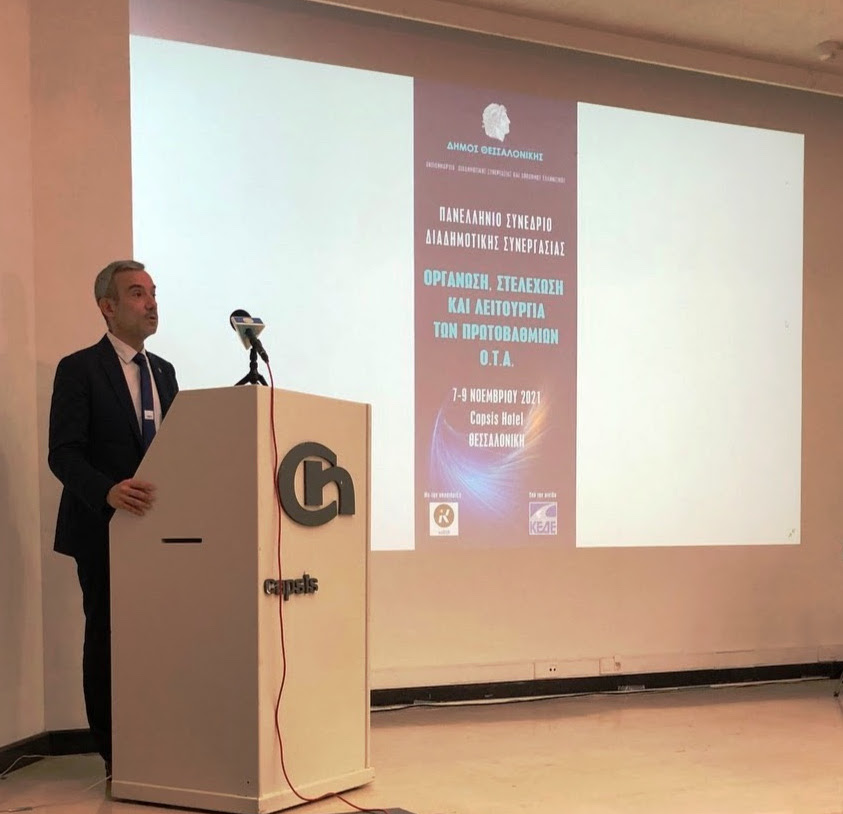 Κ. Ζέρβας: Έξυπνες και αξιοκρατικές λύσεις για την αντιμετώπιση της στελεχιακής ερημοποίησης των δήμων