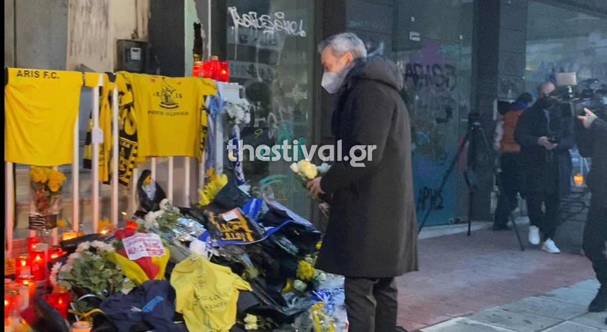 Ο Κ. Ζέρβας στο σημείο που δολοφονήθηκε ο Άλκης – Άφησε λουλούδια στη μνήμη του