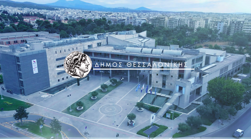 Ηλεκτρονικά πιστοποιητικά για τους πολίτες - Εκσυγχρονισμός των υπηρεσιών του Δήμου Θεσσαλονίκης