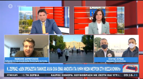 Συνέντευξη στην εκπομπή «MEGA Σαββατοκύριακο» 